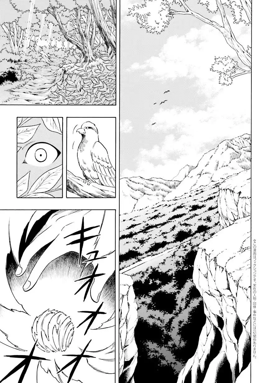 Kenja no Mago Chapter 1 1